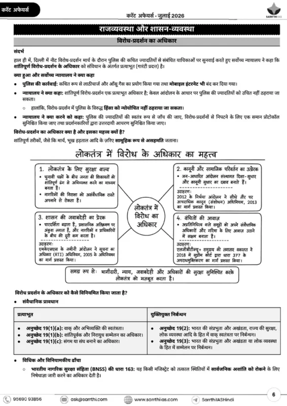 Saarthi IAS Current Affairs sample page 1