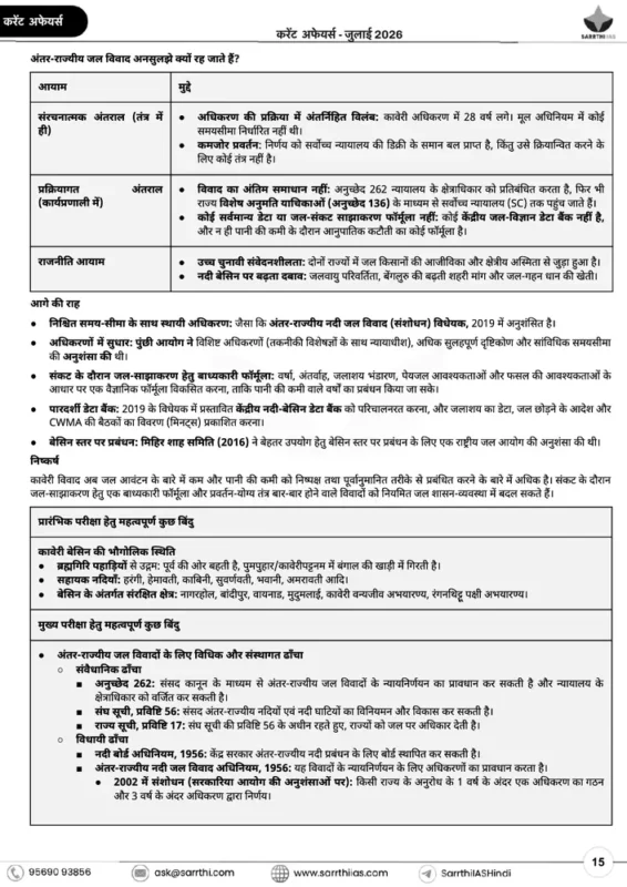Saarthi IAS Current Affairs sample page 2