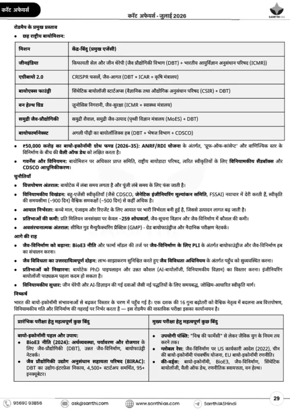Saarthi IAS Current Affairs sample page 3
