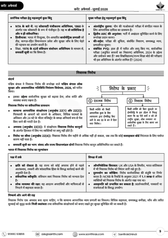 Saarthi IAS Current Affairs sample page 6