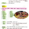 Parmar SSC GK Static GK in Hindi 4.0 Batch Notes 2026-27