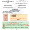 Parmar SSC GK Physics in Hindi 4.0 Batch Notes 2026-27