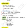 Parmar SSC GK Static GK in Hindi 4.0 Batch Notes 2026-27