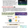 Parmar SSC GK Physics in Hindi 4.0 Batch Notes 2026-27