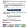 Parmar SSC GK Economy in Hindi 4.0 Batch Notes 2026-27
