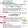 Parmar SSC GK Chemistry in Hindi 4.0 Batch Notes 2026-27