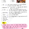 Parmar SSC GK Complete Notes 4.0 Batch 2026-27 | Set of 8 Booklets | Hindi Medium