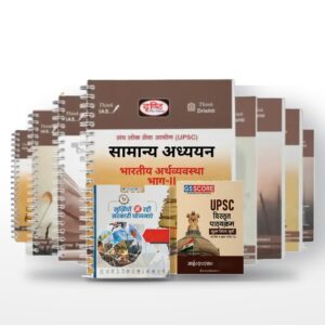 UPSC Beginner Starter Combo | Official Syllabus Booklet + Drishti GS Notes + PT 365 Set | Hindi Medium