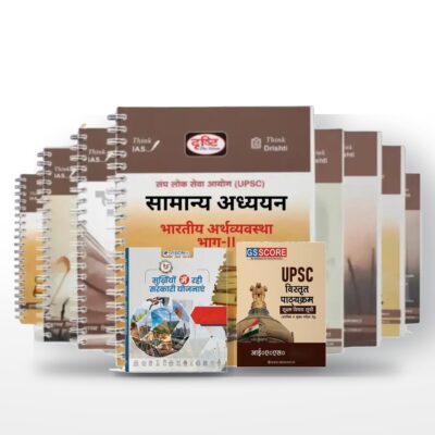 UPSC Beginner Starter Combo | Official Syllabus Booklet + Drishti GS Notes + PT 365 Set | Hindi Medium