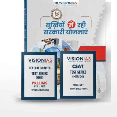 Vision IAS UPSC Prelims Final Revision Combo | PT 365 Complete Set + Prelims Tests + CSAT Tests | Hindi Medium