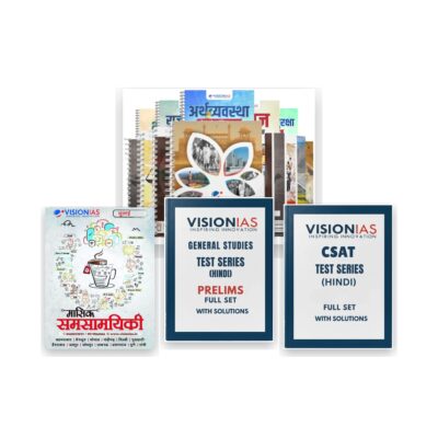 Vision IAS UPSC 2026-27 Complete Prelims Combo | GS Notes + 6 Months Current Affairs + Prelims Tests + CSAT | Hindi Medium