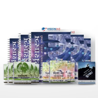 Vision IAS UPSC Mains GS Paper 3 Combo | Economy, Environment, Science & Tech, Security and more | Hindi Medium