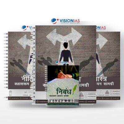 Vision IAS UPSC Mains GS Paper 4 Combo | Ethics, Essay | Hindi Medium