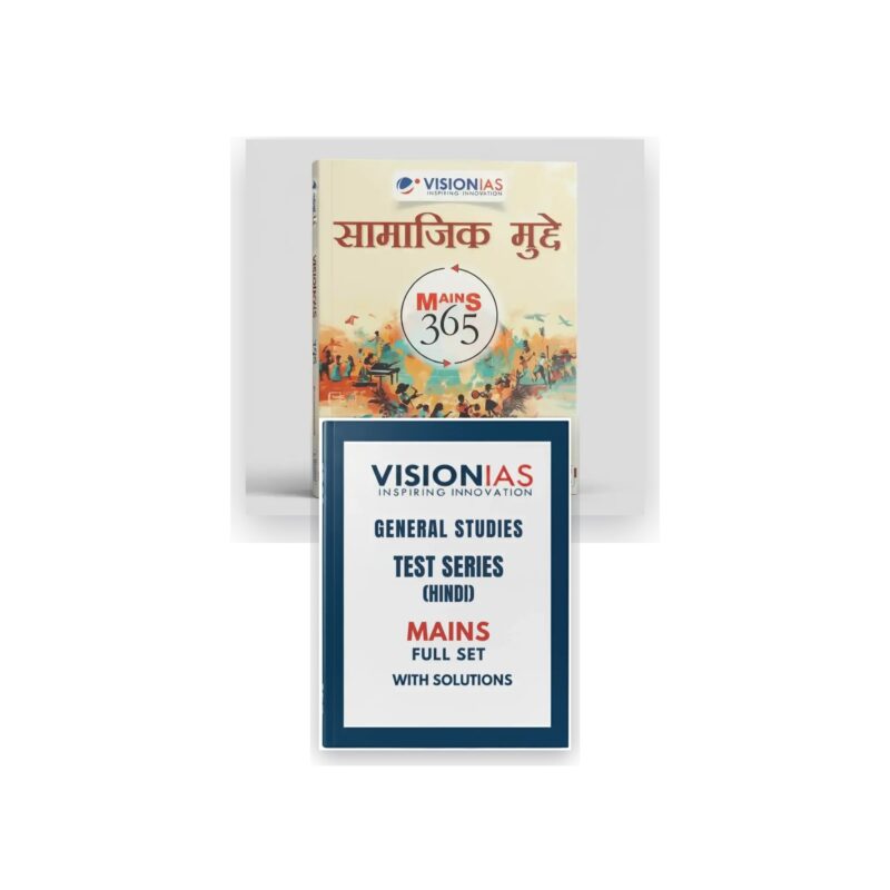 Vision IAS UPSC Mains Sprint Combo | Mains 365 Complete Set + Mains Test Series | Hindi Medium