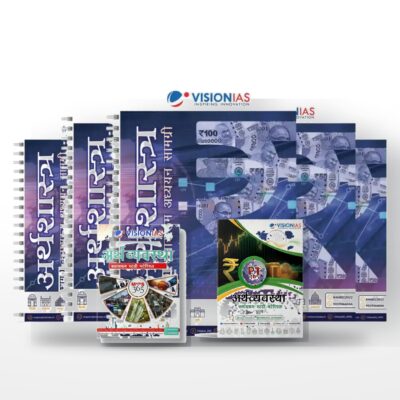 Vision IAS Economy Complete Combo | Static Notes + PT 365 + Mains 365 | Hindi Medium