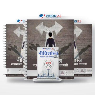 Vision IAS Ethics Complete Combo | Static Notes + Mains 365 | Hindi Medium