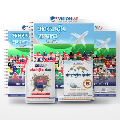 Vision IAS International Relations Complete Combo | Static Notes + PT 365 + Mains 365 | Hindi Medium