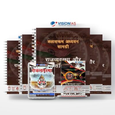 Vision IAS Polity and Governance Complete Combo | Static Notes + PT 365 + Mains 365 | Hindi Medium