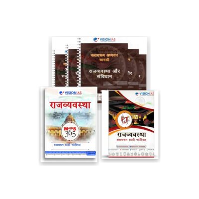 Vision IAS Polity and Governance Complete Combo | Static Notes + PT 365 + Mains 365 | Hindi Medium