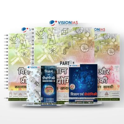 Vision IAS Science and Technology Complete Combo | Static Notes + PT 365 + Mains 365 | Hindi Medium