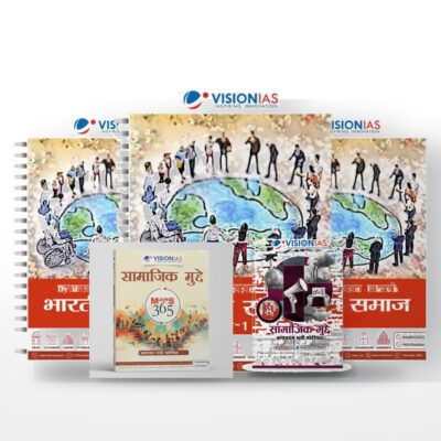 Vision IAS Society and Social Issues Complete Combo | Static Notes + PT 365 + Mains 365 | Hindi Medium